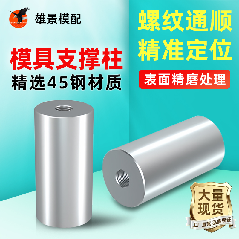 汕头撑头