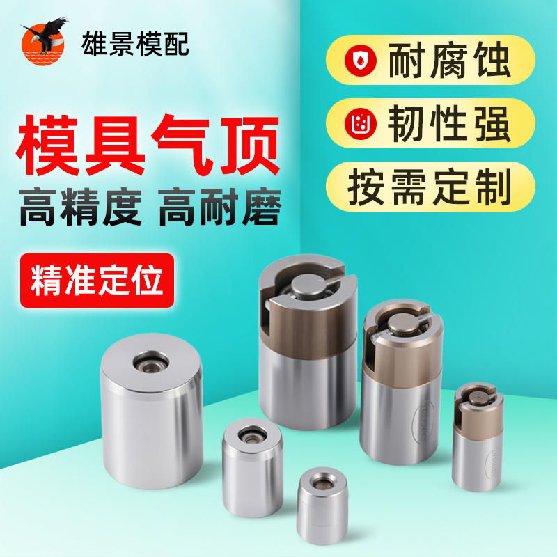 汕头模具气顶