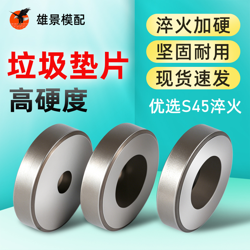 汕头垃圾片