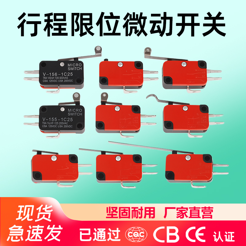 汕头微型开关调节块