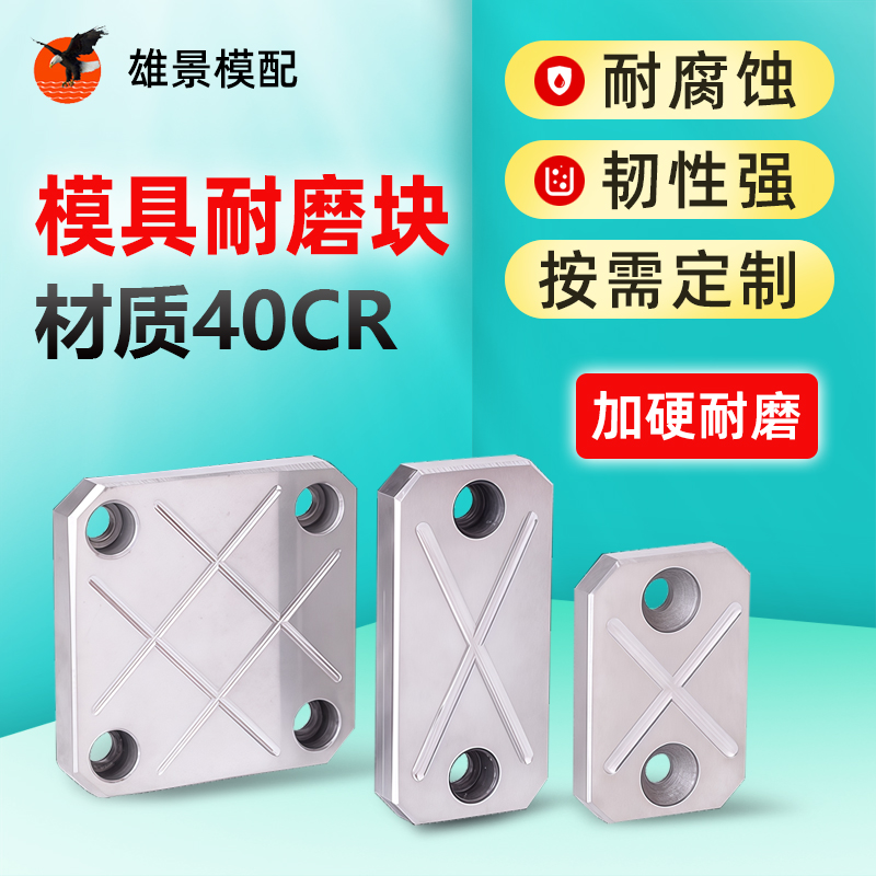 汕头模具平衡块
